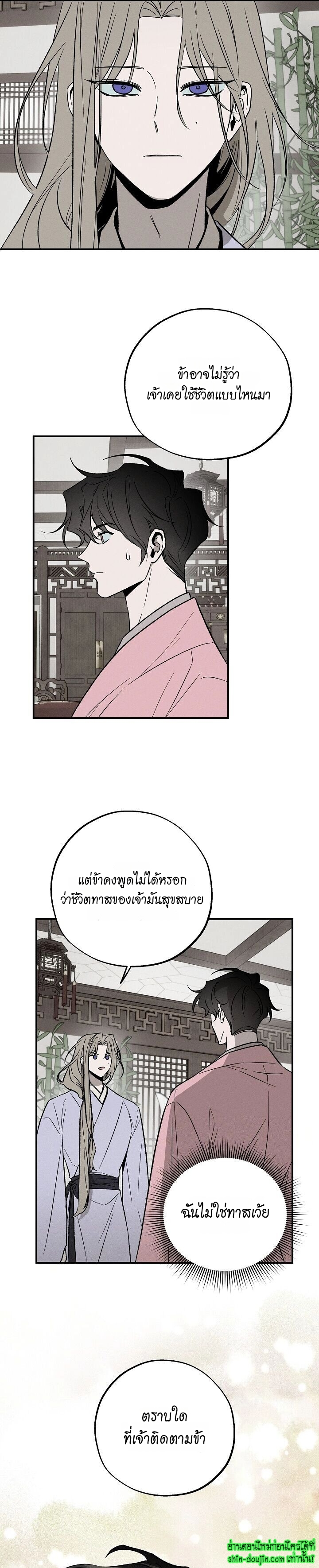 Isekai Slave Master EP 5